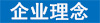 企業(yè)文化(1)